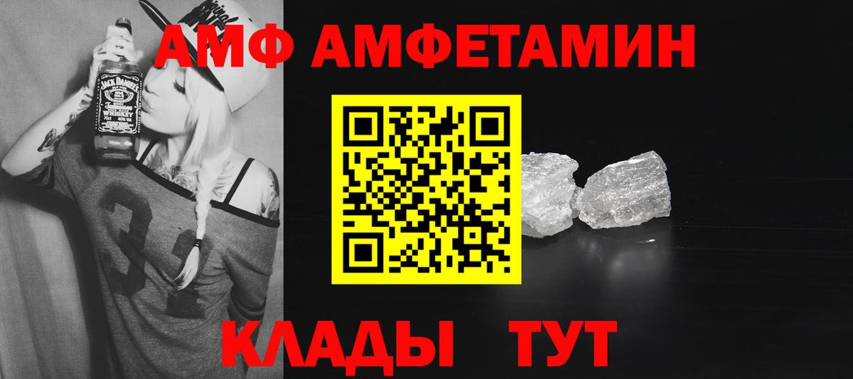АМФЕТАМИН  Вход с VPN  Маркс  Amphetamine Розовый 