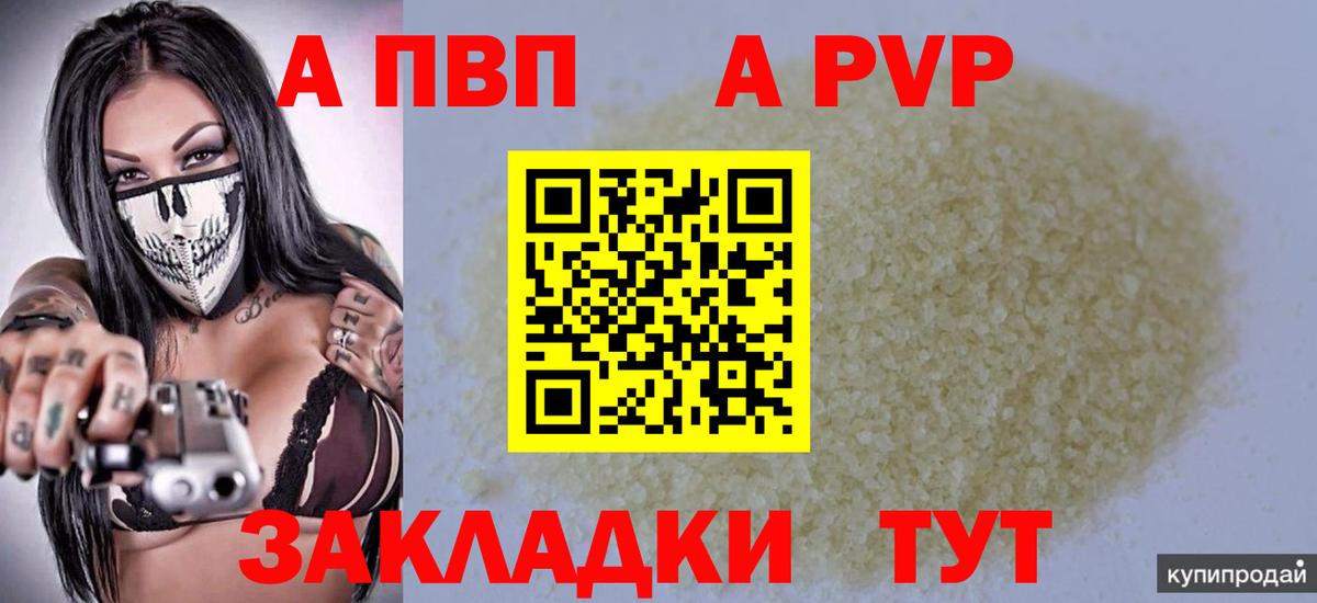 Маркс  Alpha-PVP СК  цены наркотик  А ПВП кристаллы  Вход с VPN 