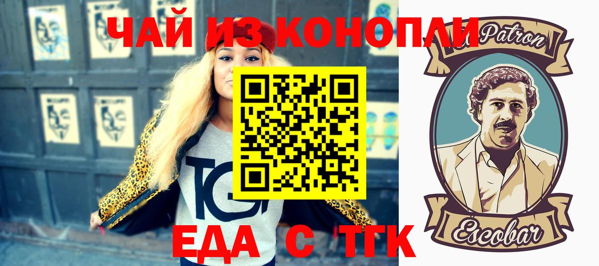 Маркс  Cannafood марихуана  Вход с VPN 