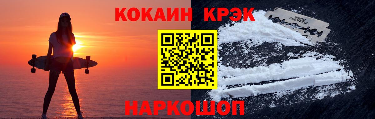 КОКАИН Боливия  КОКАИН 99%  Вход с VPN  Маркс 