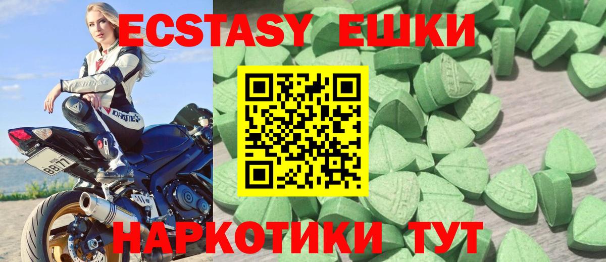 Ecstasy Дубай Маркс