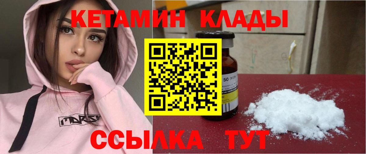 Кетамин ketamine Маркс