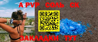 спайс Донецк