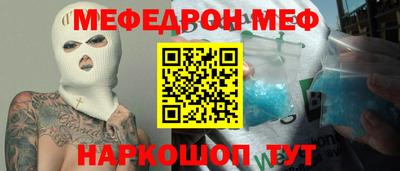 меф Дубна