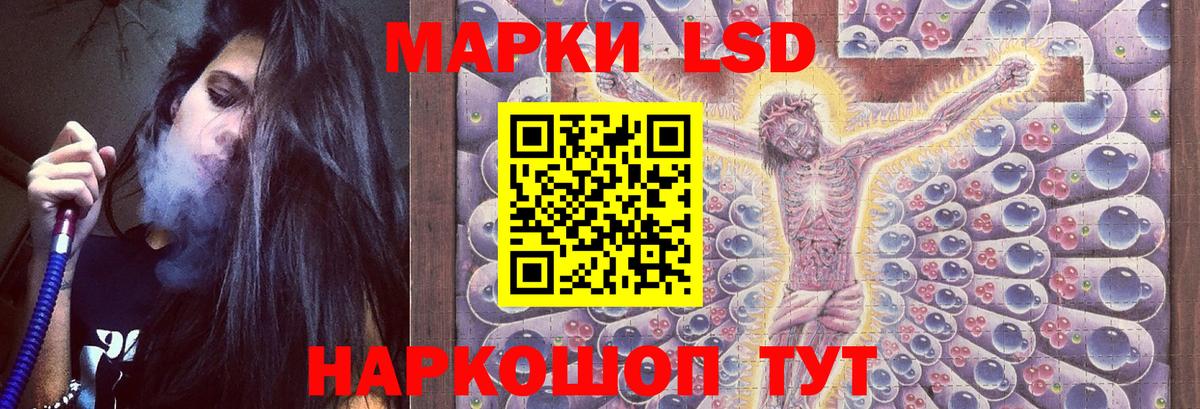 LSD-25 экстази ecstasy Маркс