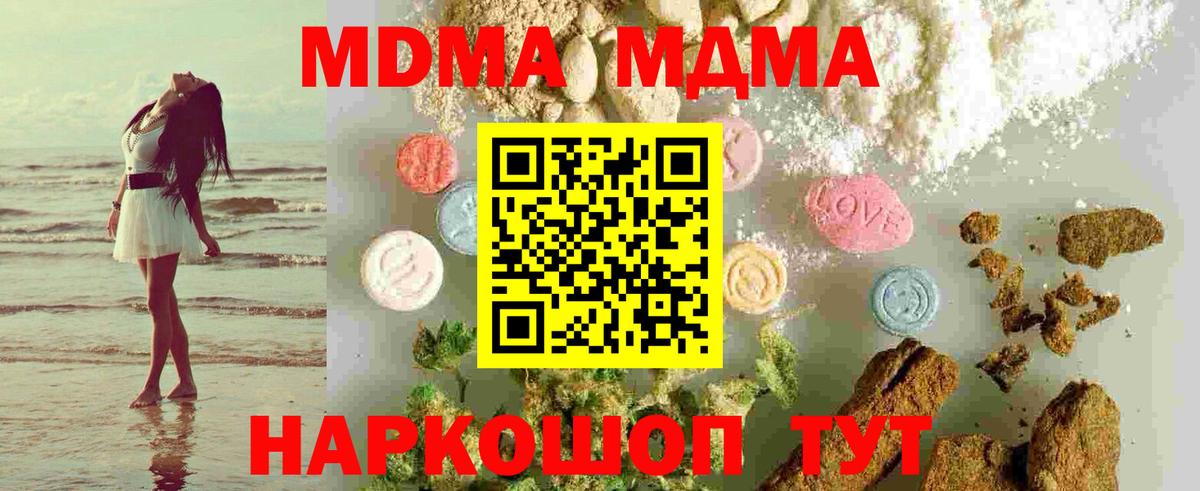 MDMA молли Маркс