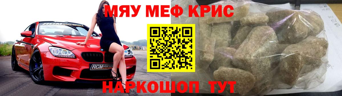 Маркс  МЕФ mephedrone  МЕФ кристаллы  Вход с VPN 