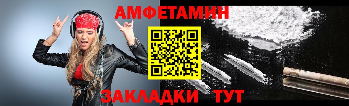 Метамфетамин пудра Маркс
