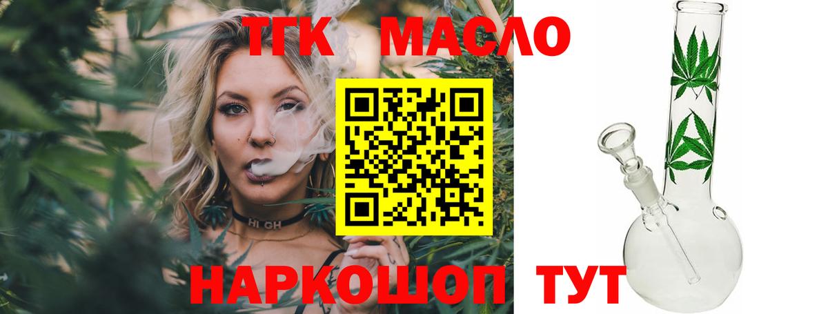 Маркс  Дистиллят ТГК Wax  где найти   Вход с VPN  ТГК вейп с тгк 